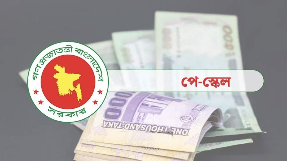 সেপ্টেম্বরের শুরুতেই মন্ত্রিসভায় উঠছে পে স্কেল, জানা গেল গেজেট জারির সম্ভাব্য সময়