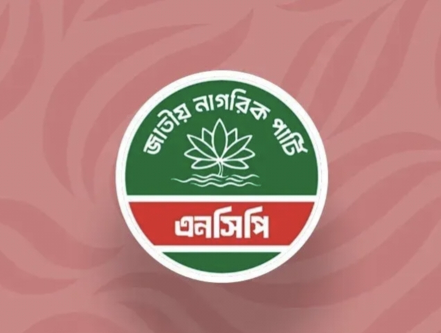 ঢাকায় বিক্ষোভের ডাক এনসিপির, সন্ধ্যায় করবে মিছিল