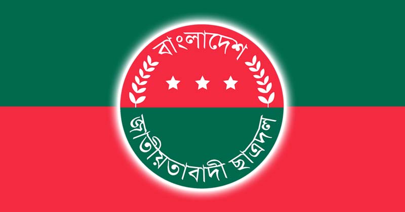 ডাকসু সংগ্রহশালায় জিন্নাহর বিতর্কিত ছবি প্রদর্শনের প্রতিবাদ ছাত্রদলের
